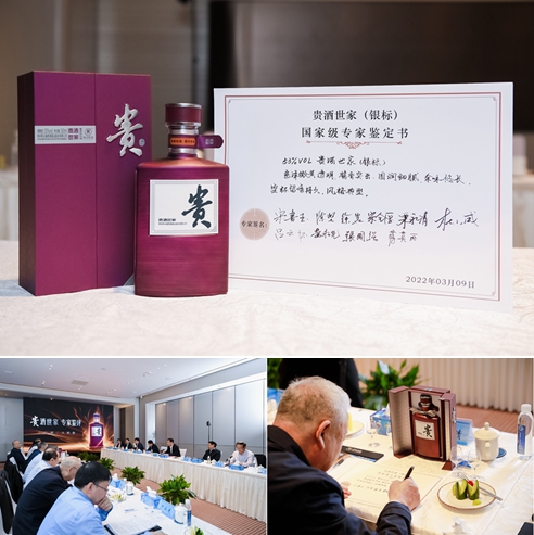 4.小壇藏，大師釀，“貴酒世家”登陸央視，開啟“多彩貴酒”新篇章！.jpg